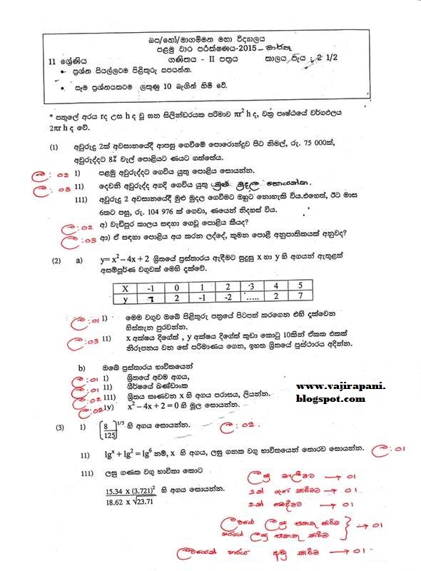 Grade 11 Mathematics Past Papers - bopqetrader